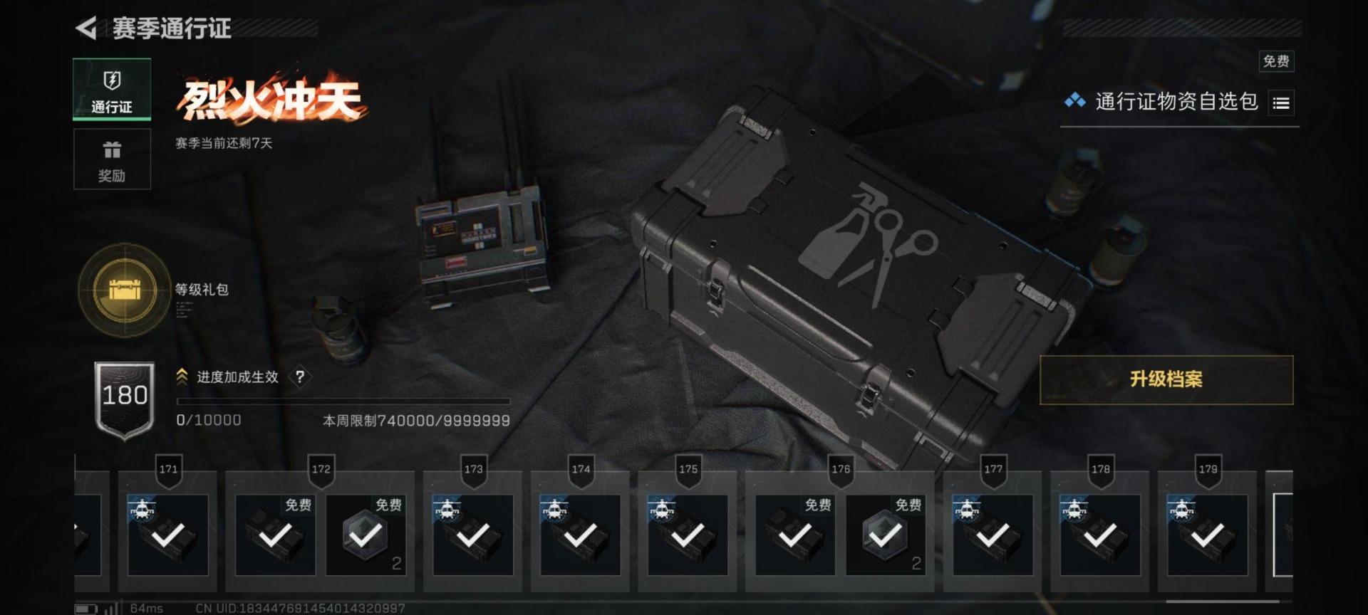 SJZCMW358986三角洲行动账号详情图7