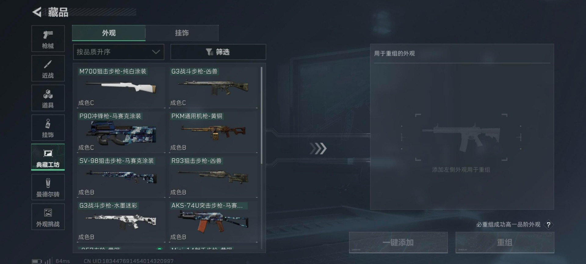 SJZCMW358986三角洲行动账号详情图10