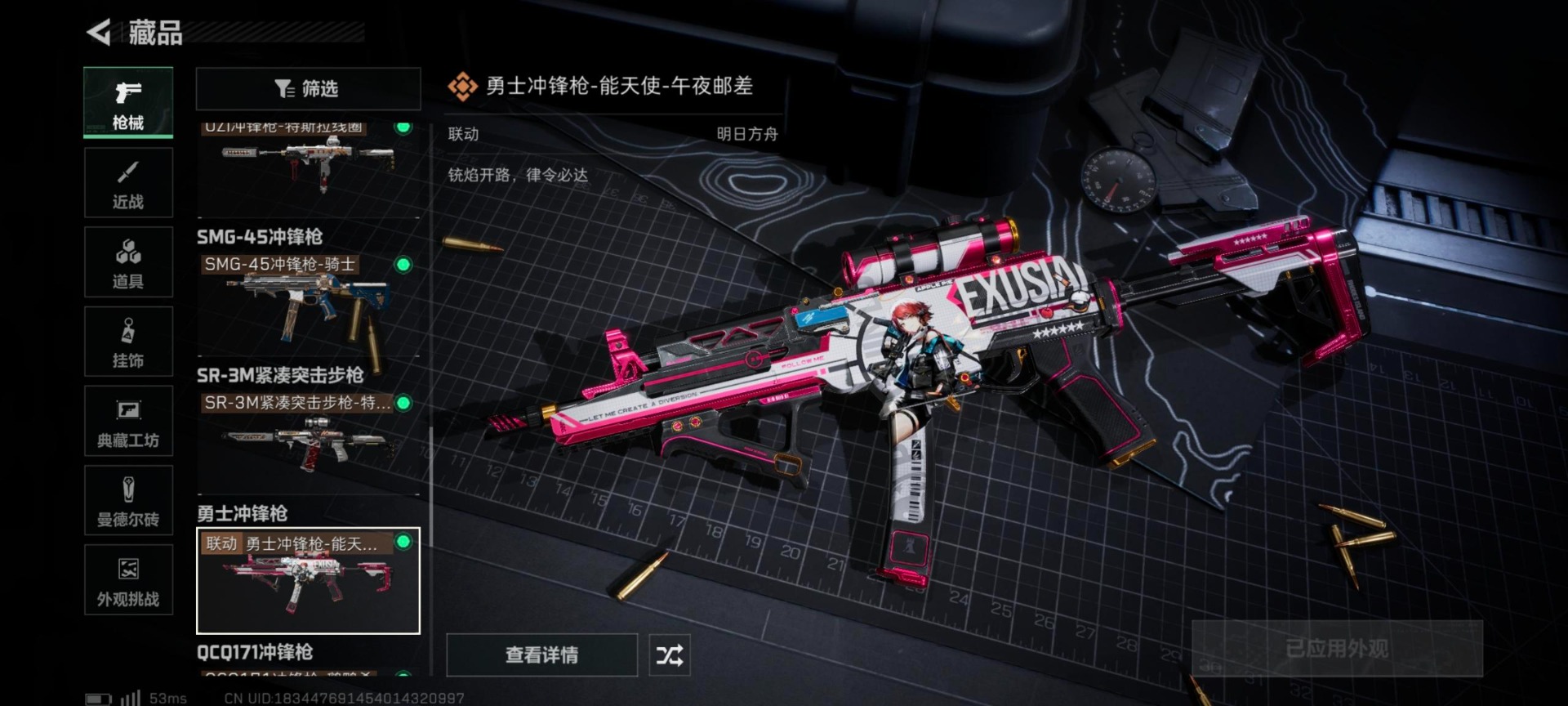 SJZCMW358986三角洲行动账号详情图14