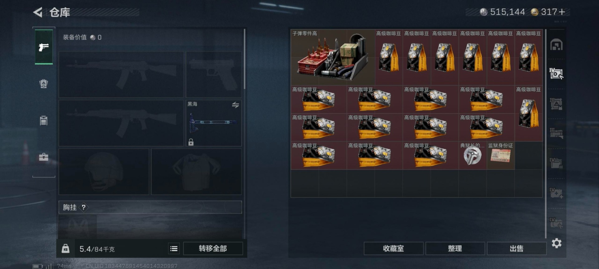 SJZCMW358986三角洲行动账号详情图16