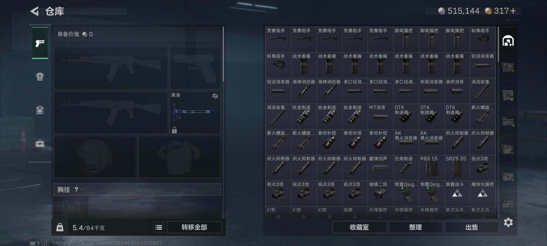 SJZCMW358986三角洲行动账号详情图21