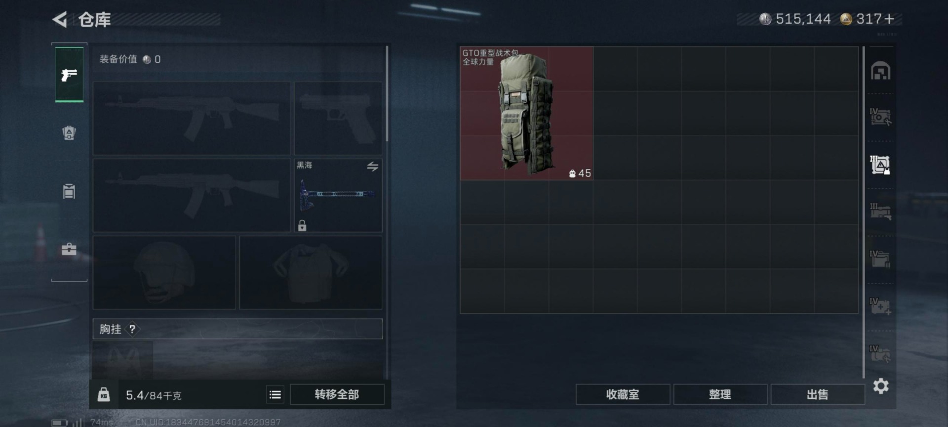 SJZCMW358986三角洲行动账号详情图23