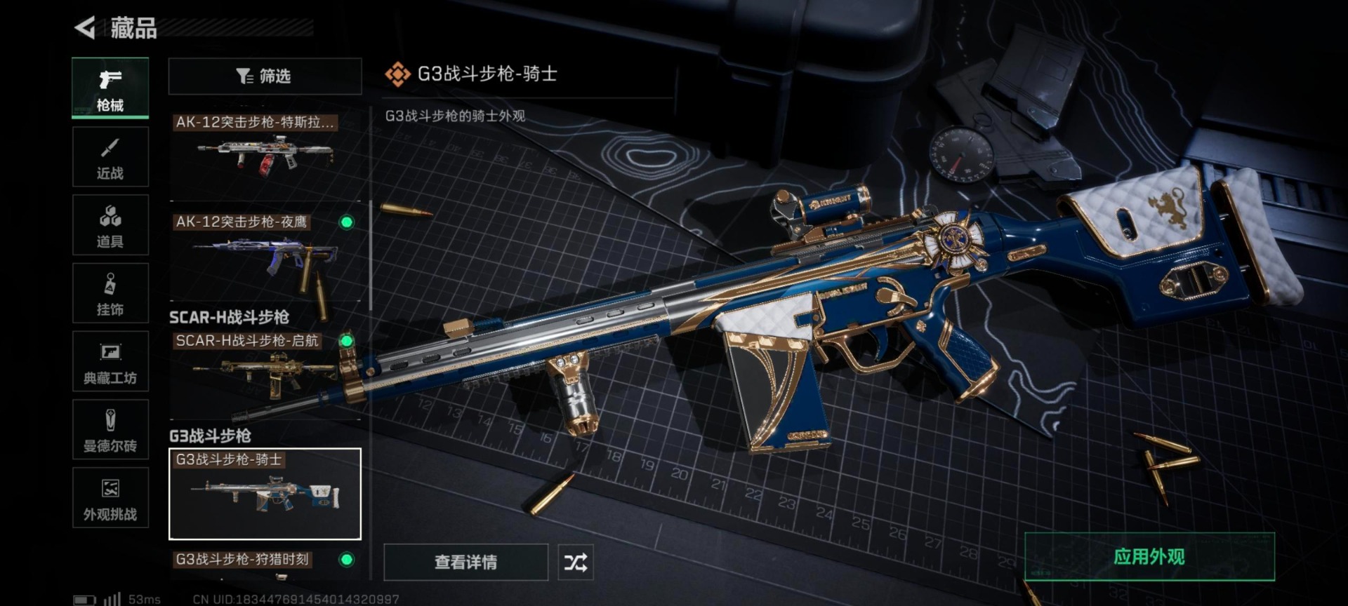 SJZCMW358986三角洲行动账号详情图25