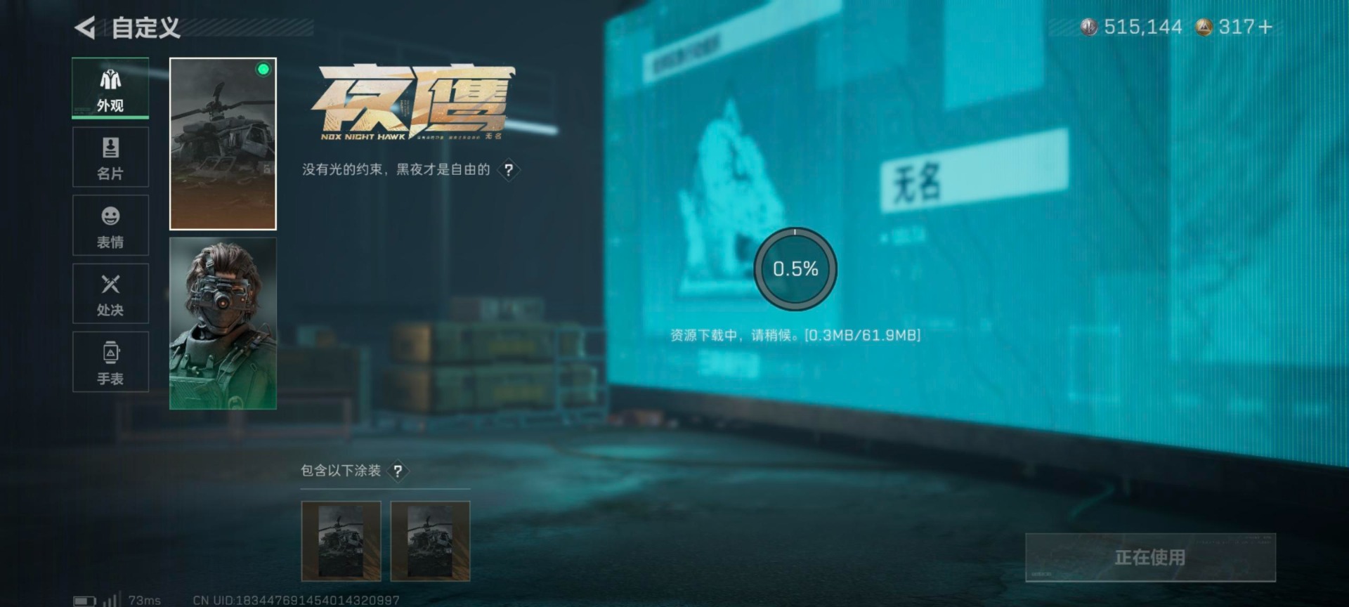 SJZCMW358986三角洲行动账号详情图27