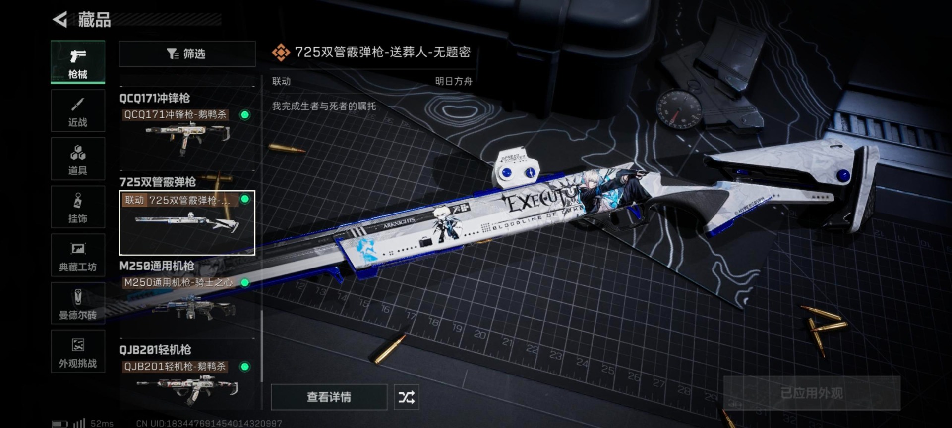 SJZCMW358986三角洲行动账号详情图28