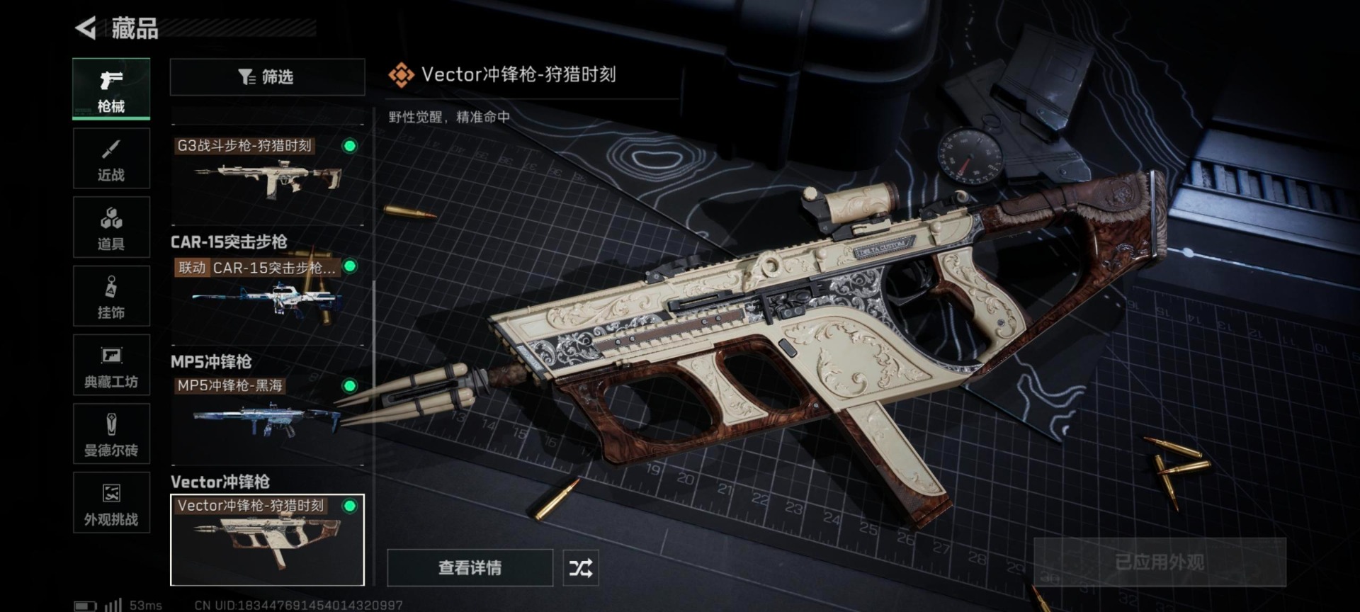 SJZCMW358986三角洲行动账号详情图29