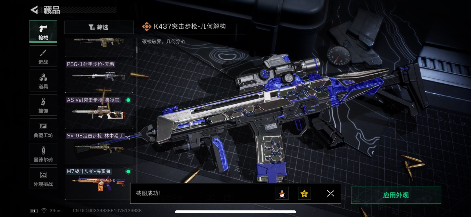 SJZCMW358989三角洲行动账号详情图3