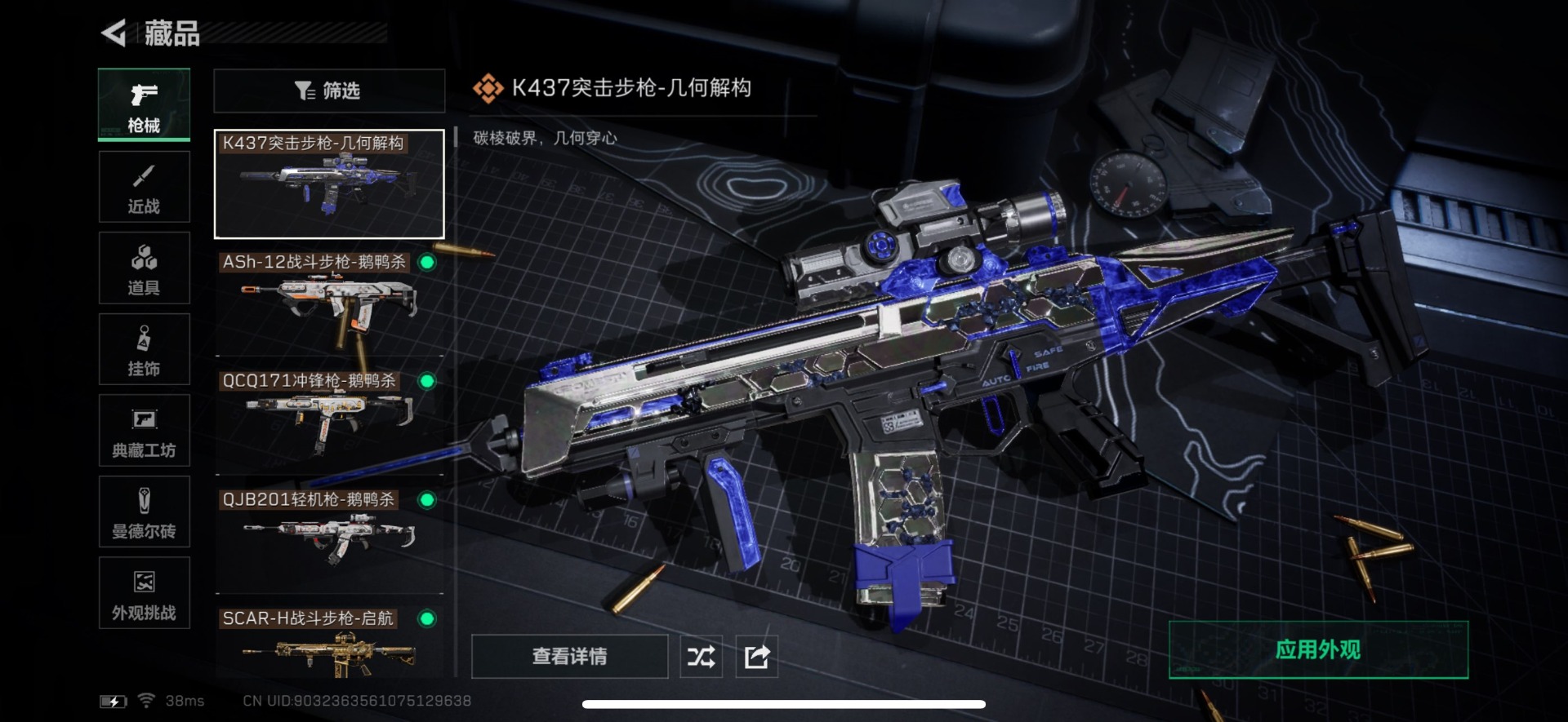 SJZCMW358989三角洲行动账号详情图2