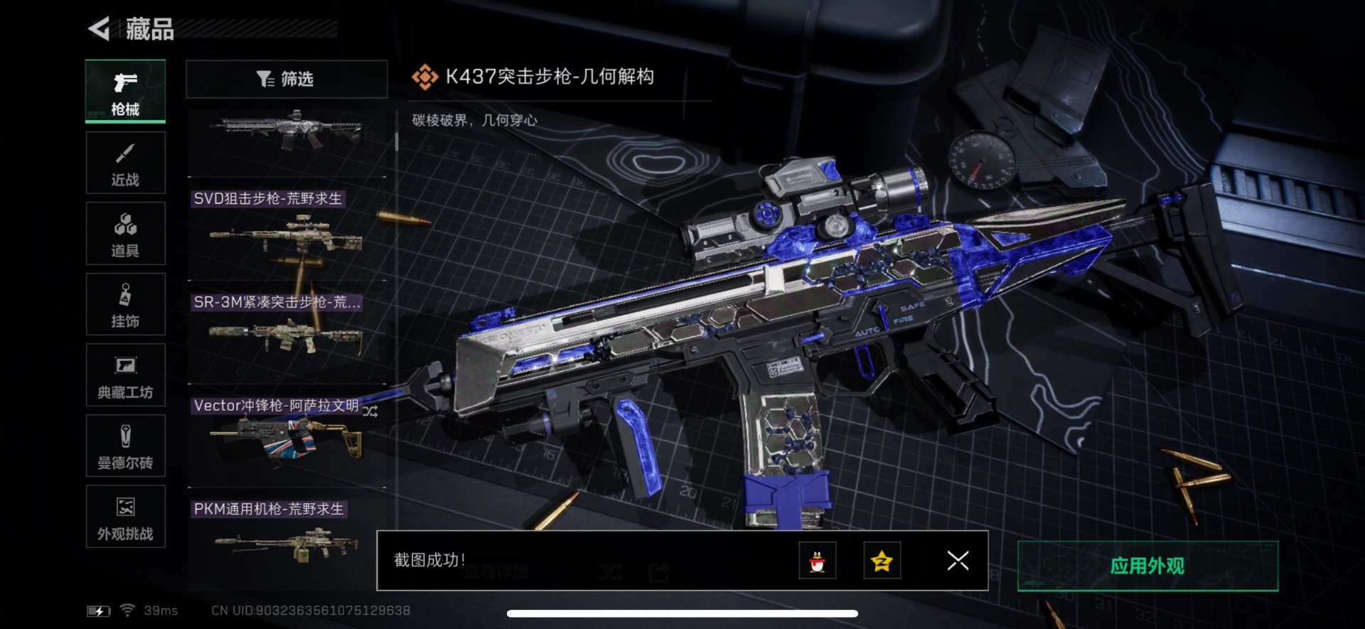 SJZCMW358989三角洲行动账号详情图4