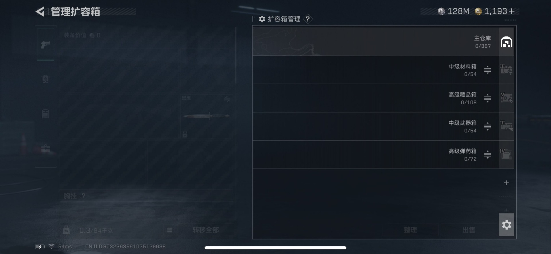 SJZCMW358989三角洲行动账号详情图5