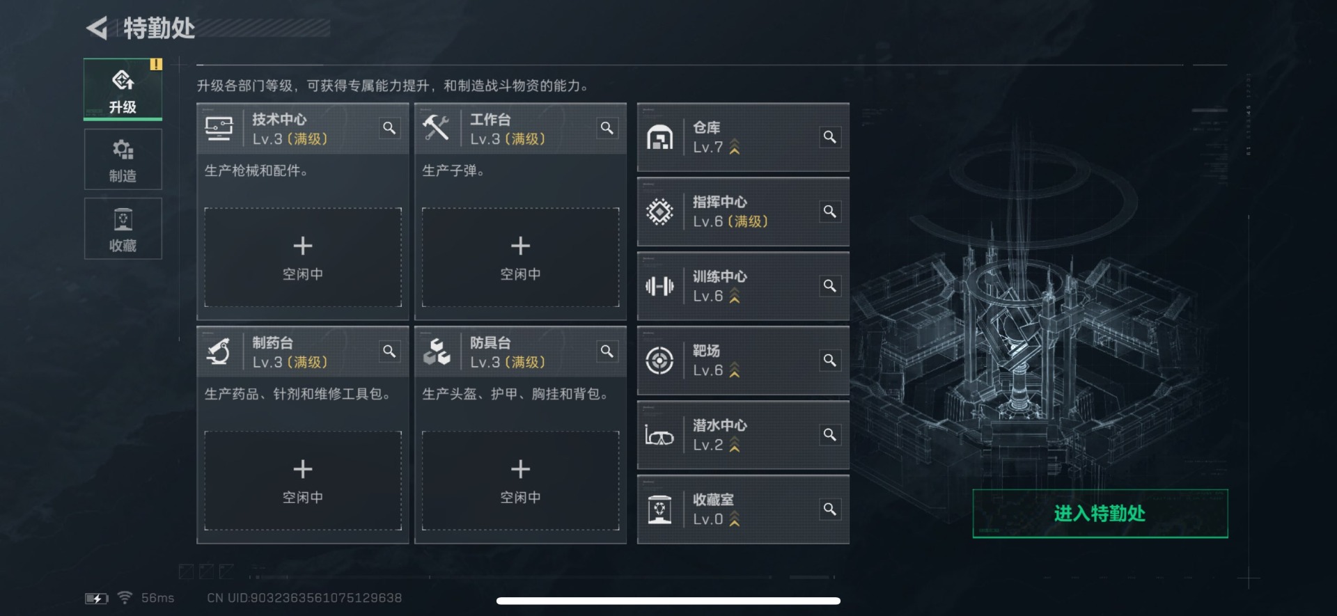 SJZCMW358989三角洲行动账号详情图7