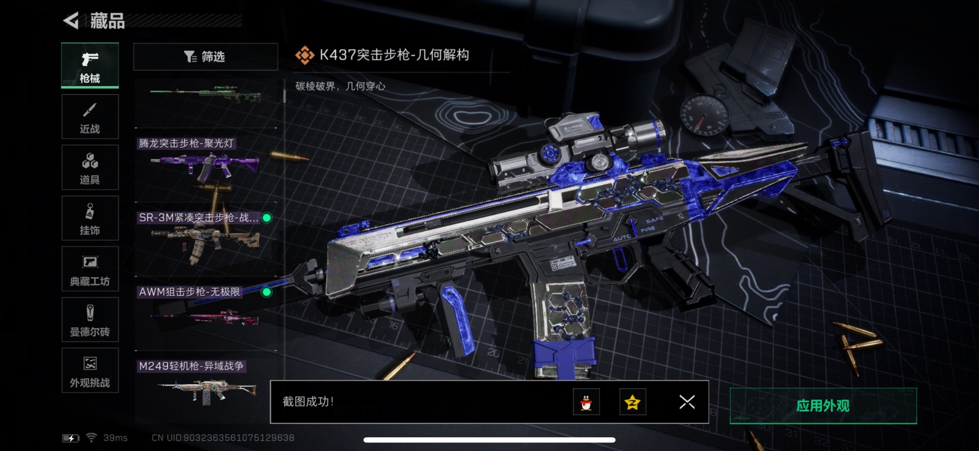 SJZCMW358989三角洲行动账号详情图6