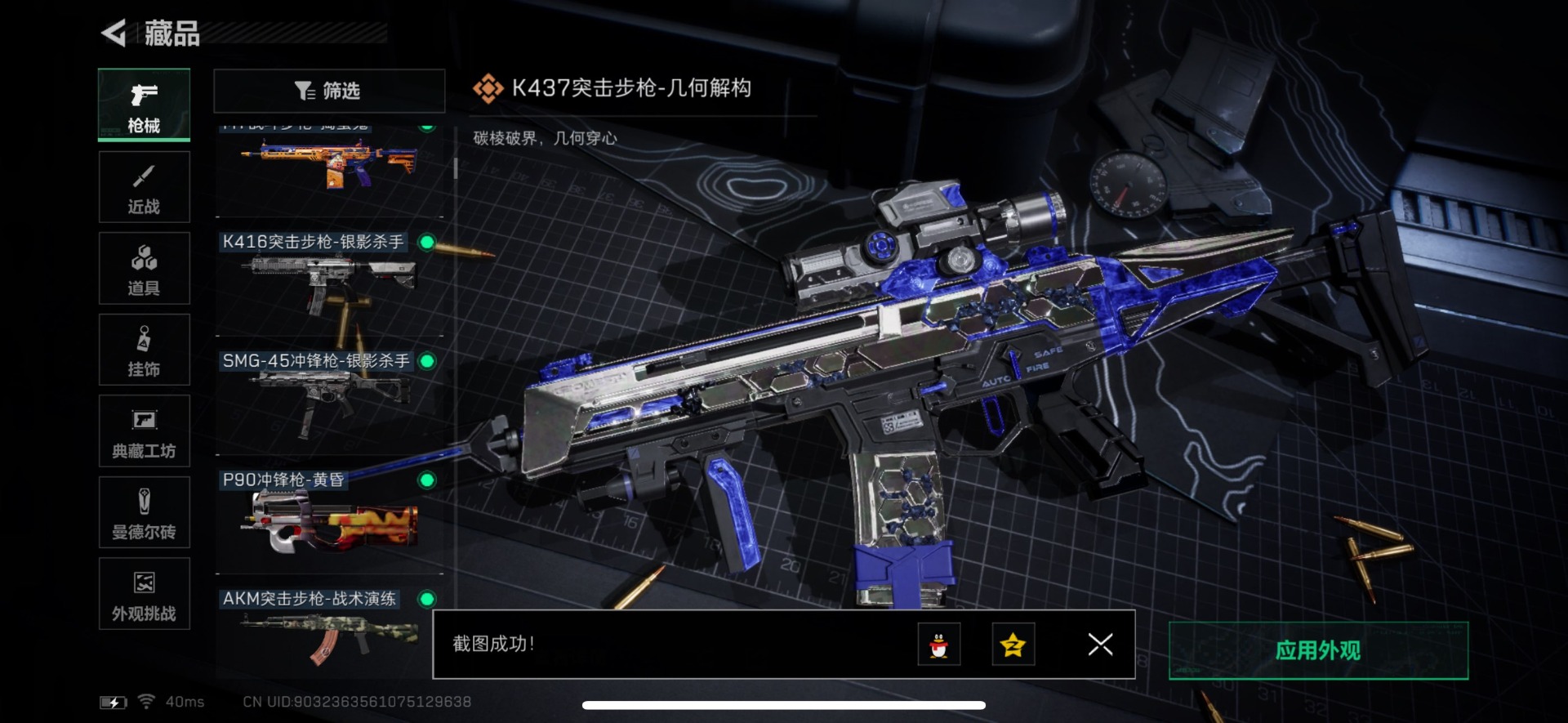 SJZCMW358989三角洲行动账号详情图8