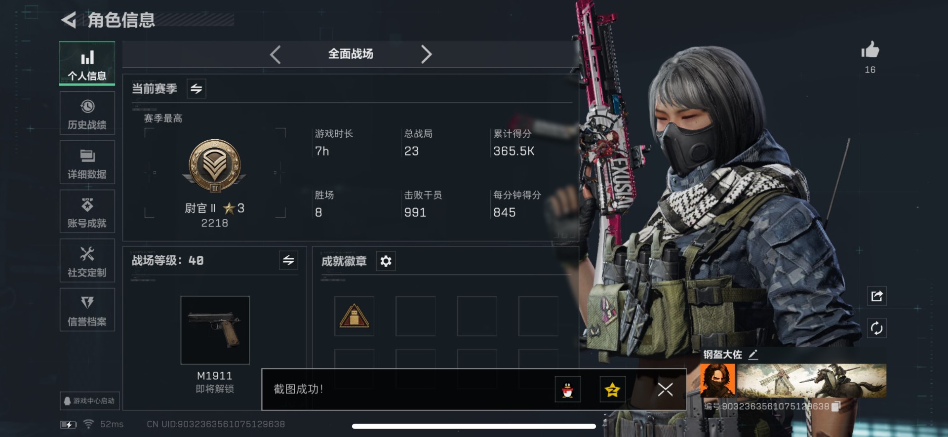 SJZCMW358989三角洲行动账号详情图9