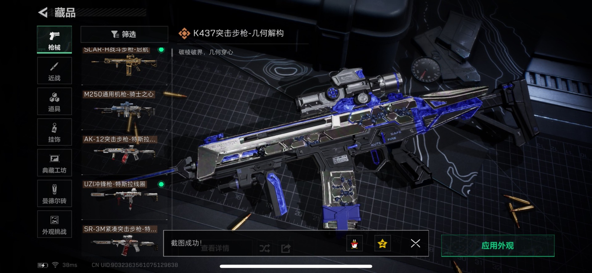 SJZCMW358989三角洲行动账号详情图11