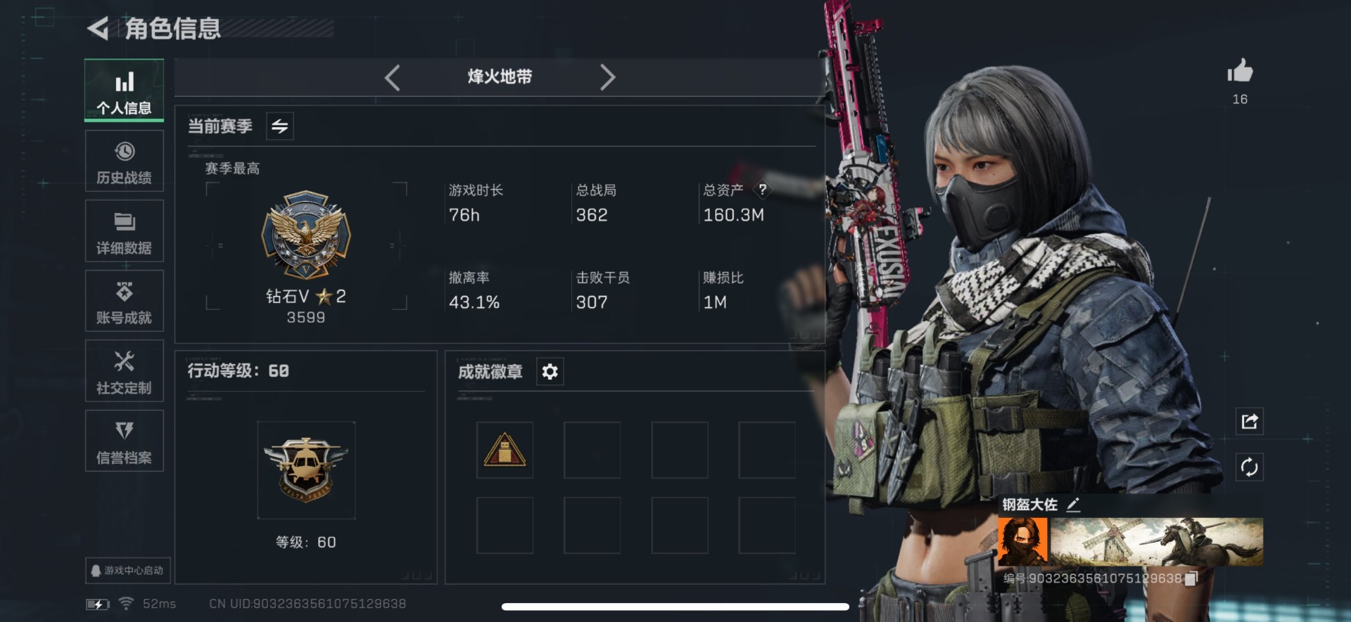 SJZCMW358989三角洲行动账号详情图12