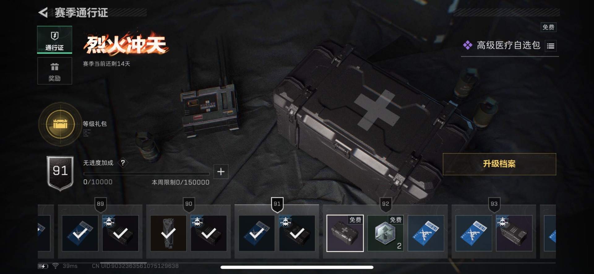 SJZCMW358989三角洲行动账号详情图13