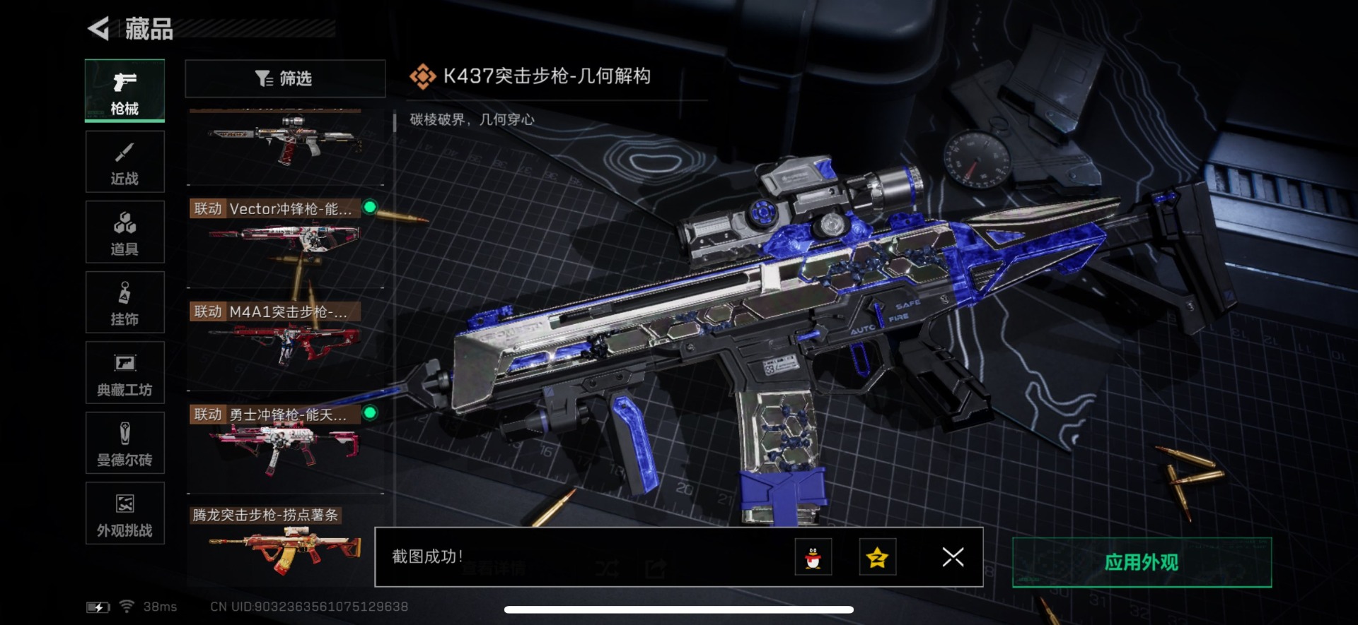 SJZCMW358989三角洲行动账号详情图15