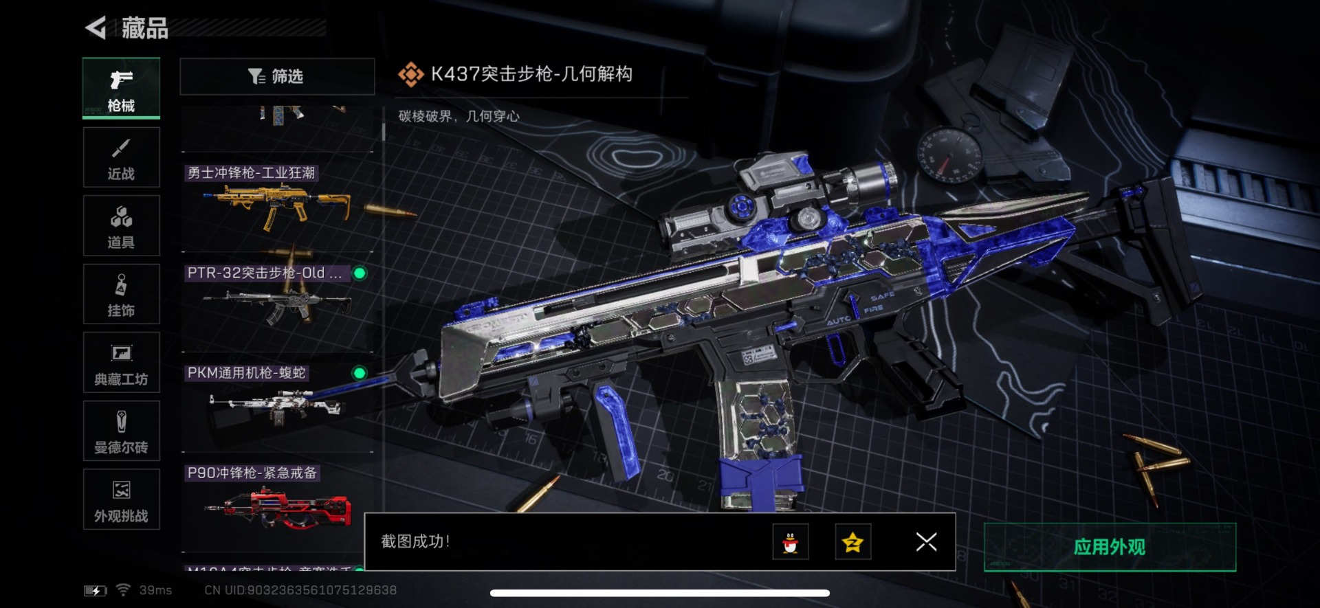 SJZCMW358989三角洲行动账号详情图22