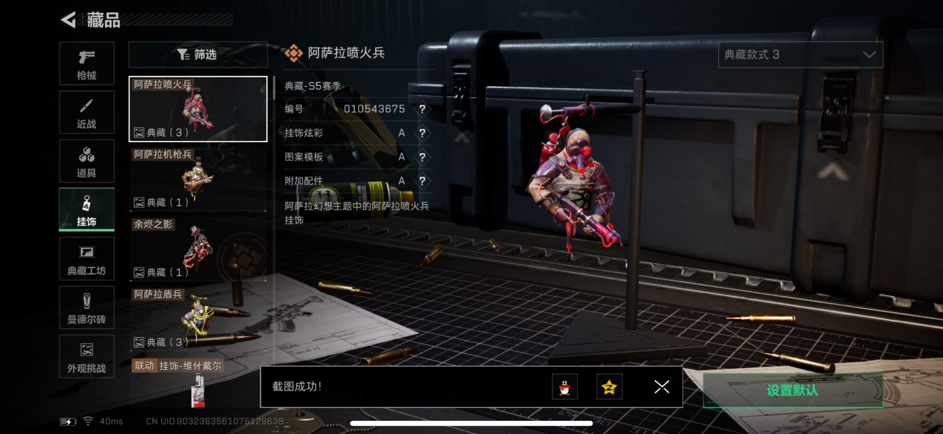 SJZCMW358989三角洲行动账号详情图24