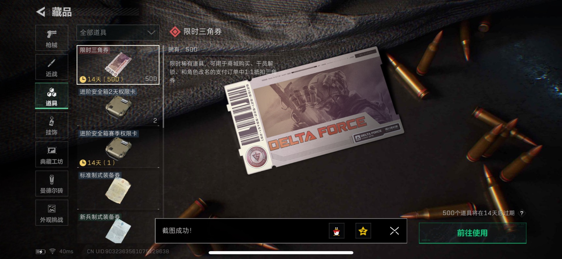 SJZCMW358989三角洲行动账号详情图25