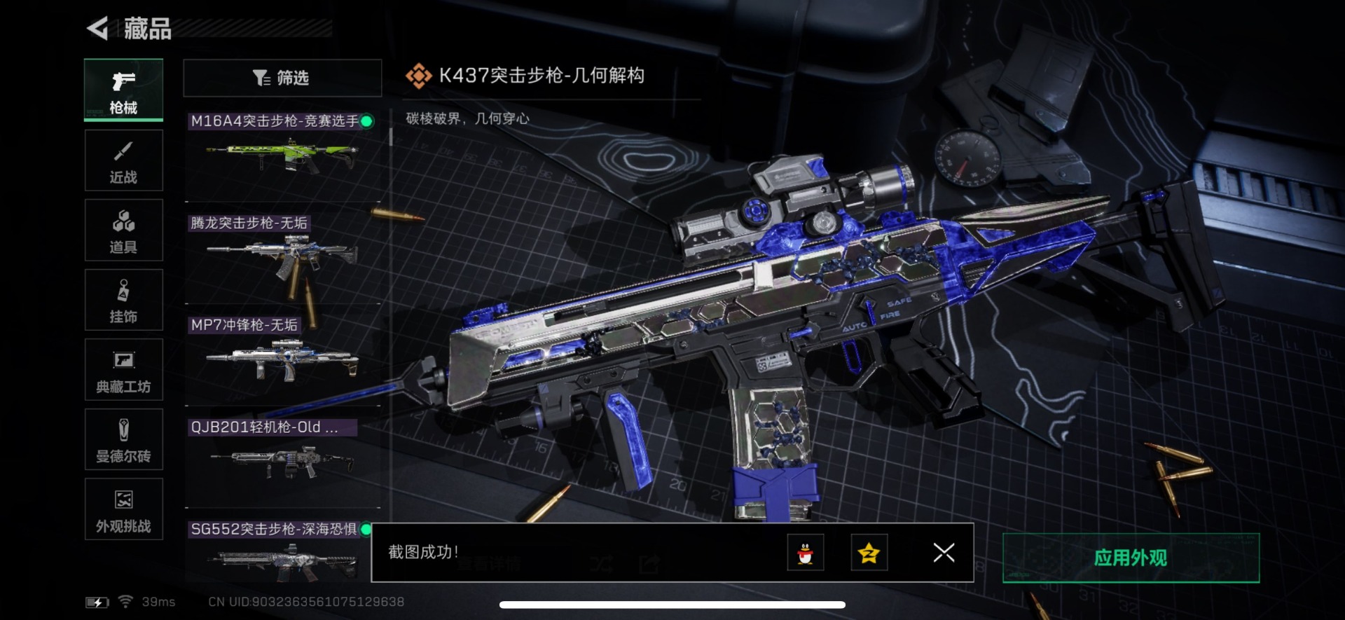 SJZCMW358989三角洲行动账号详情图27