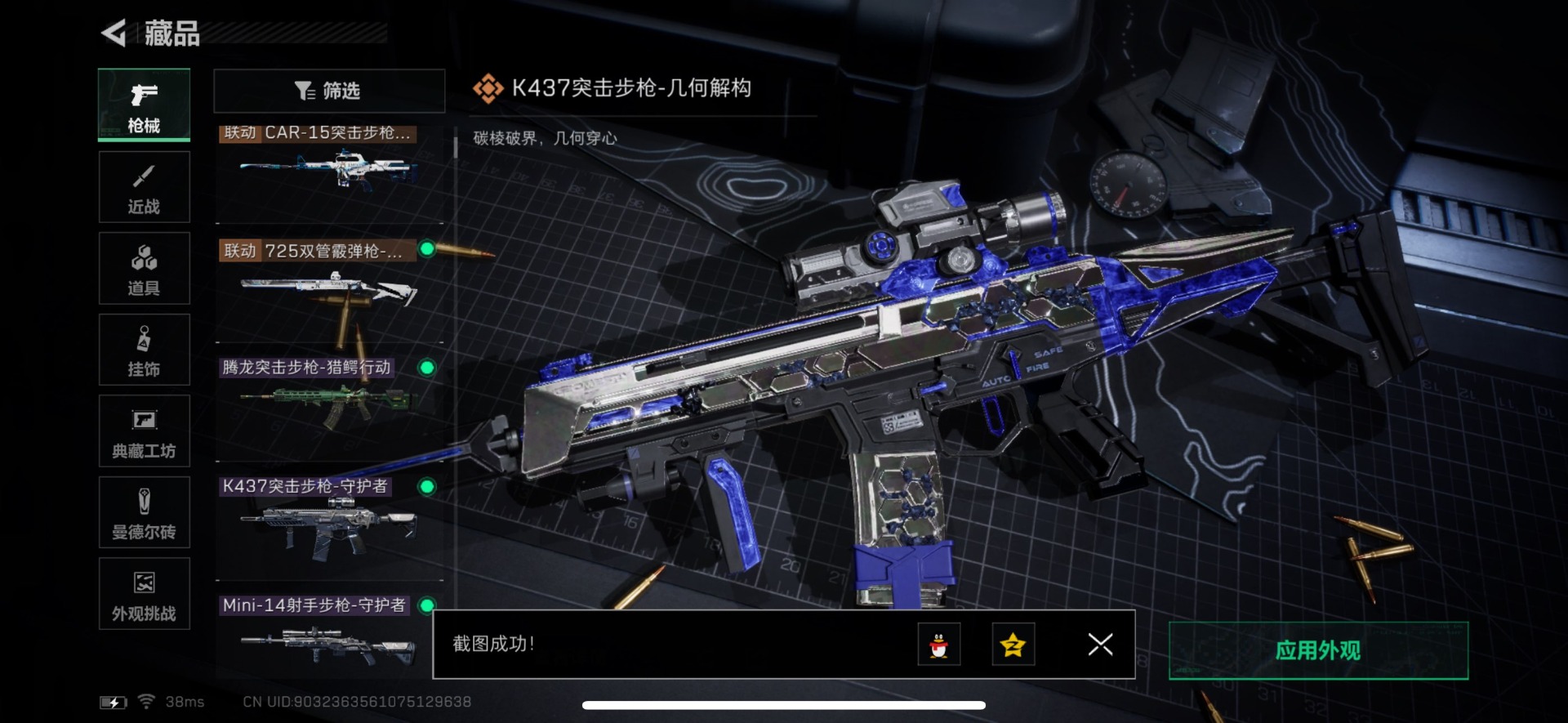 SJZCMW358989三角洲行动账号详情图26