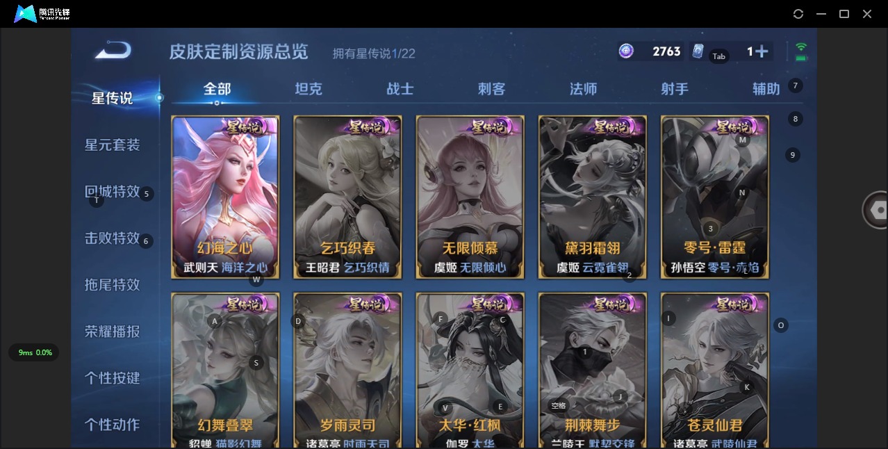 WZCMW3361354王者荣耀账号详情图8