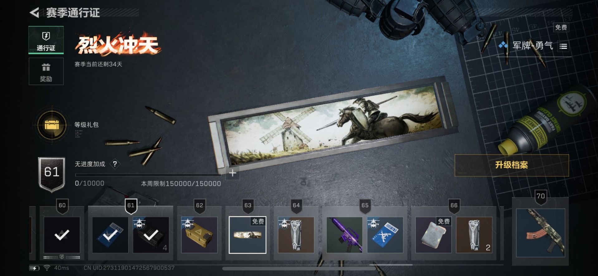 SJZCMW358990三角洲行动账号详情图2 SJZCMW358990三角洲行动账号详情图2