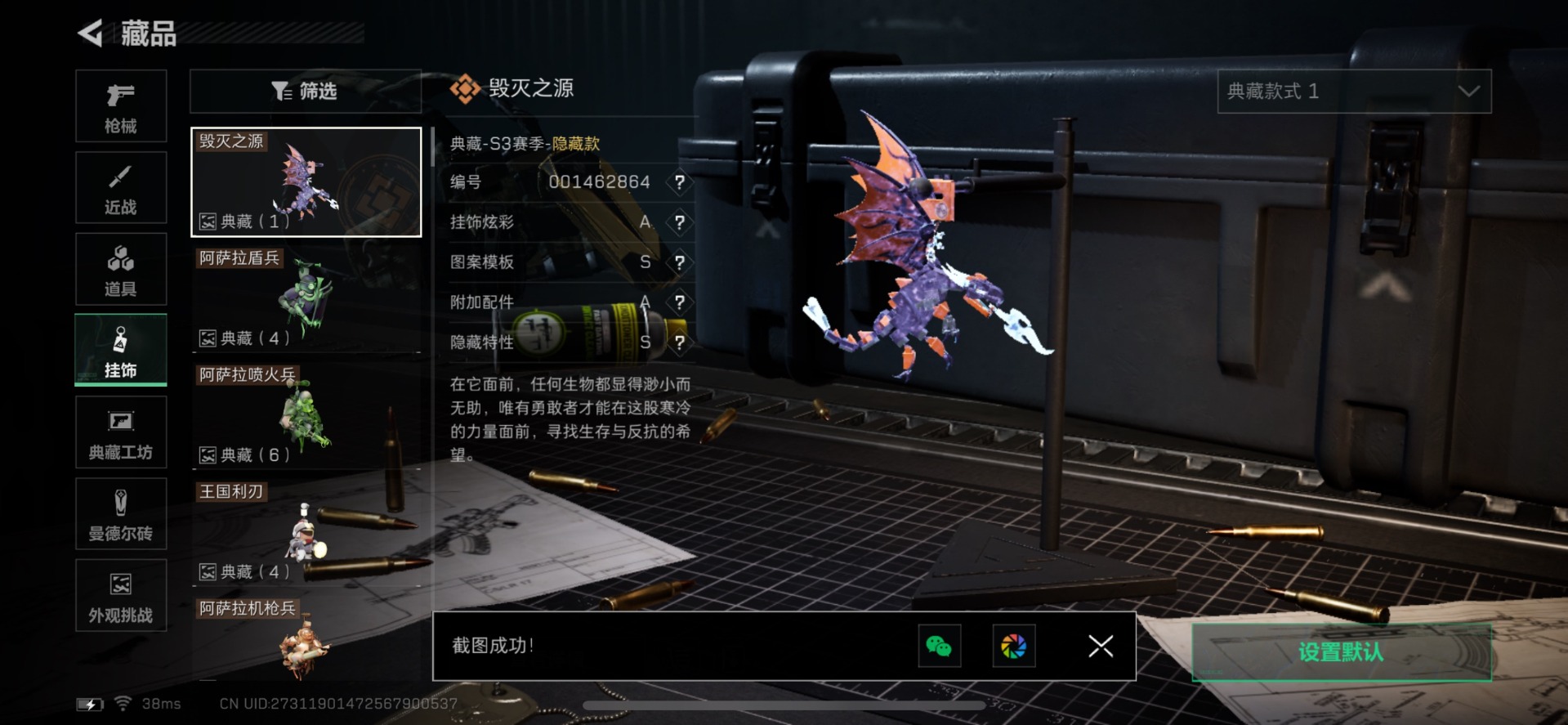 SJZCMW358990三角洲行动账号详情图4 SJZCMW358990三角洲行动账号详情图4