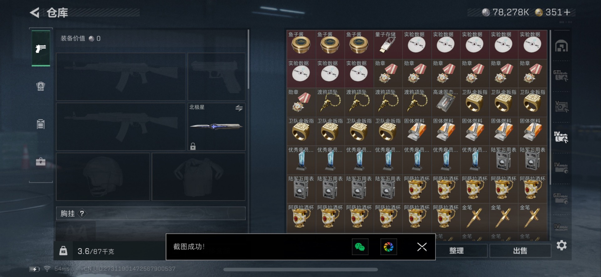 SJZCMW358990三角洲行动账号详情图13 SJZCMW358990三角洲行动账号详情图13