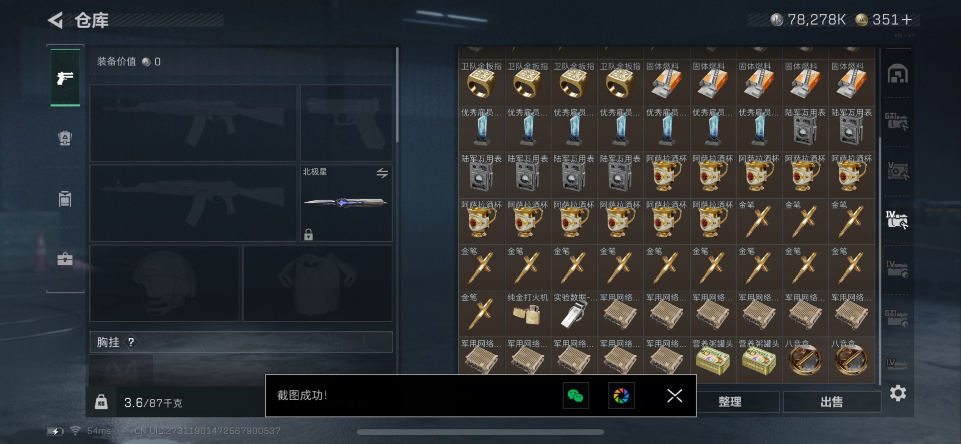 SJZCMW358990三角洲行动账号详情图21 SJZCMW358990三角洲行动账号详情图21