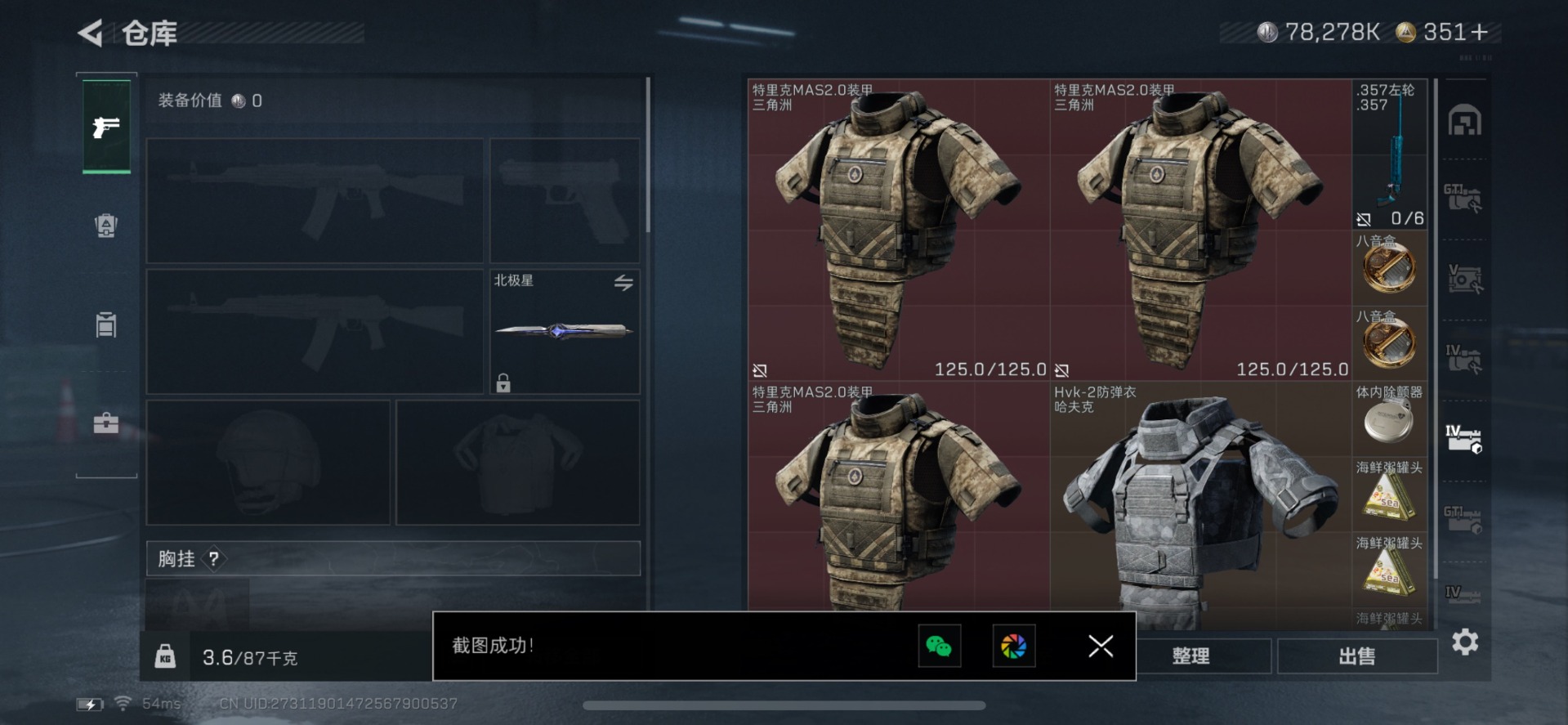 SJZCMW358990三角洲行动账号详情图23 SJZCMW358990三角洲行动账号详情图23