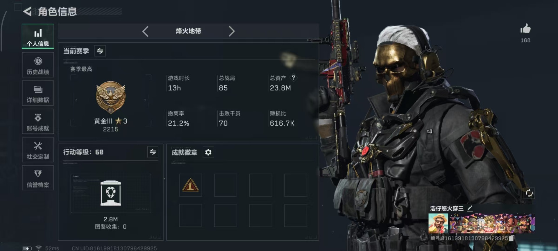 SJZQM356548三角洲行动账号详情图4