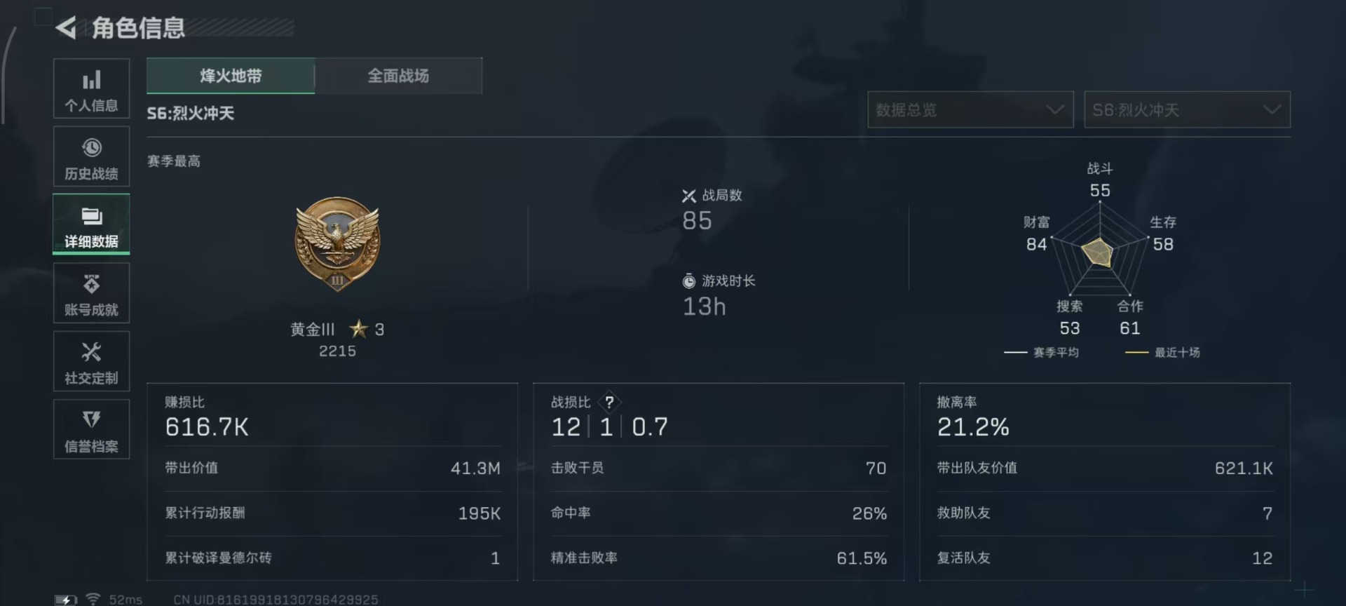 SJZQM356548三角洲行动账号详情图8