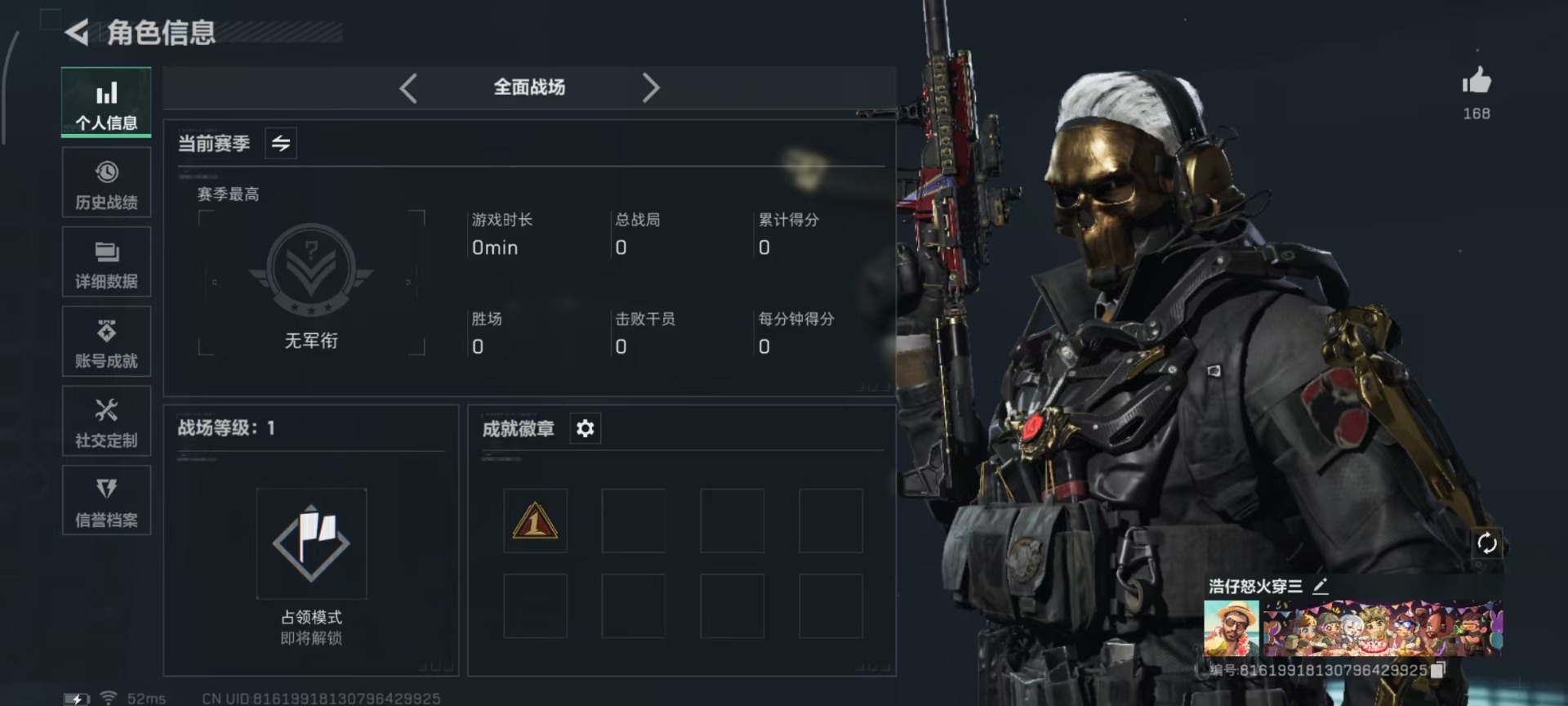 SJZQM356548三角洲行动账号详情图9