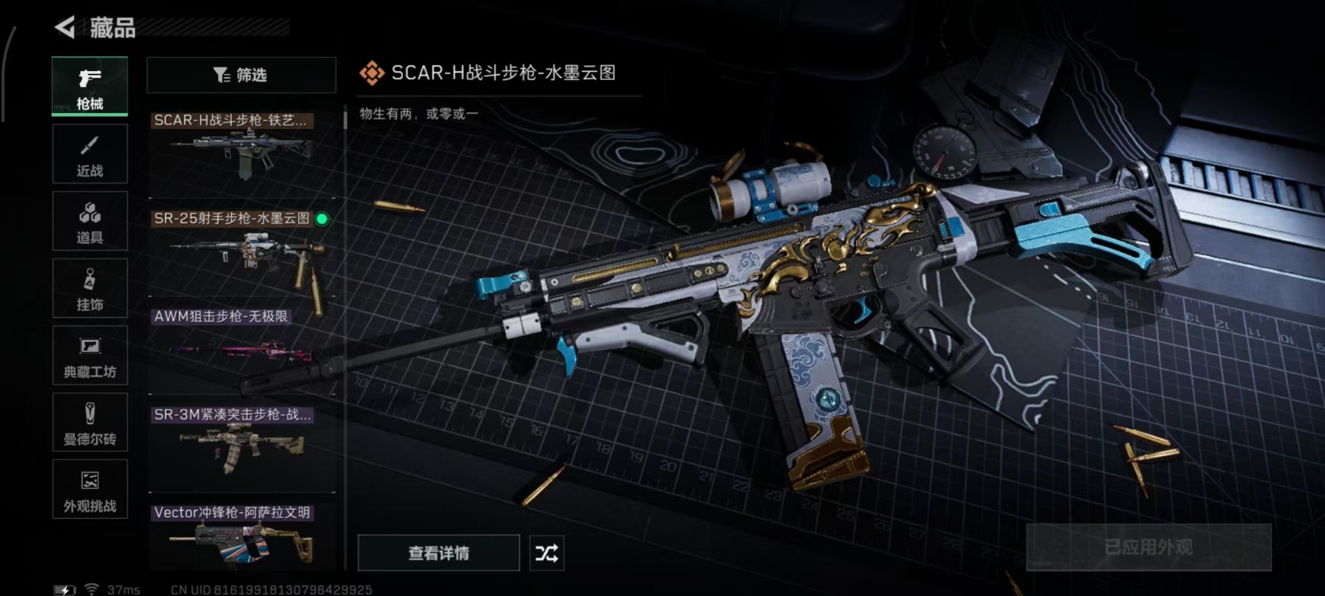 SJZQM356548三角洲行动账号详情图14