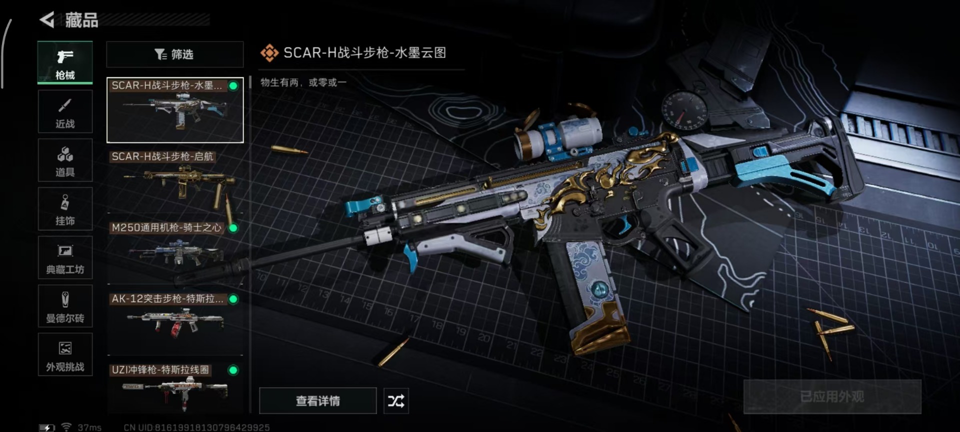 SJZQM356548三角洲行动账号详情图17