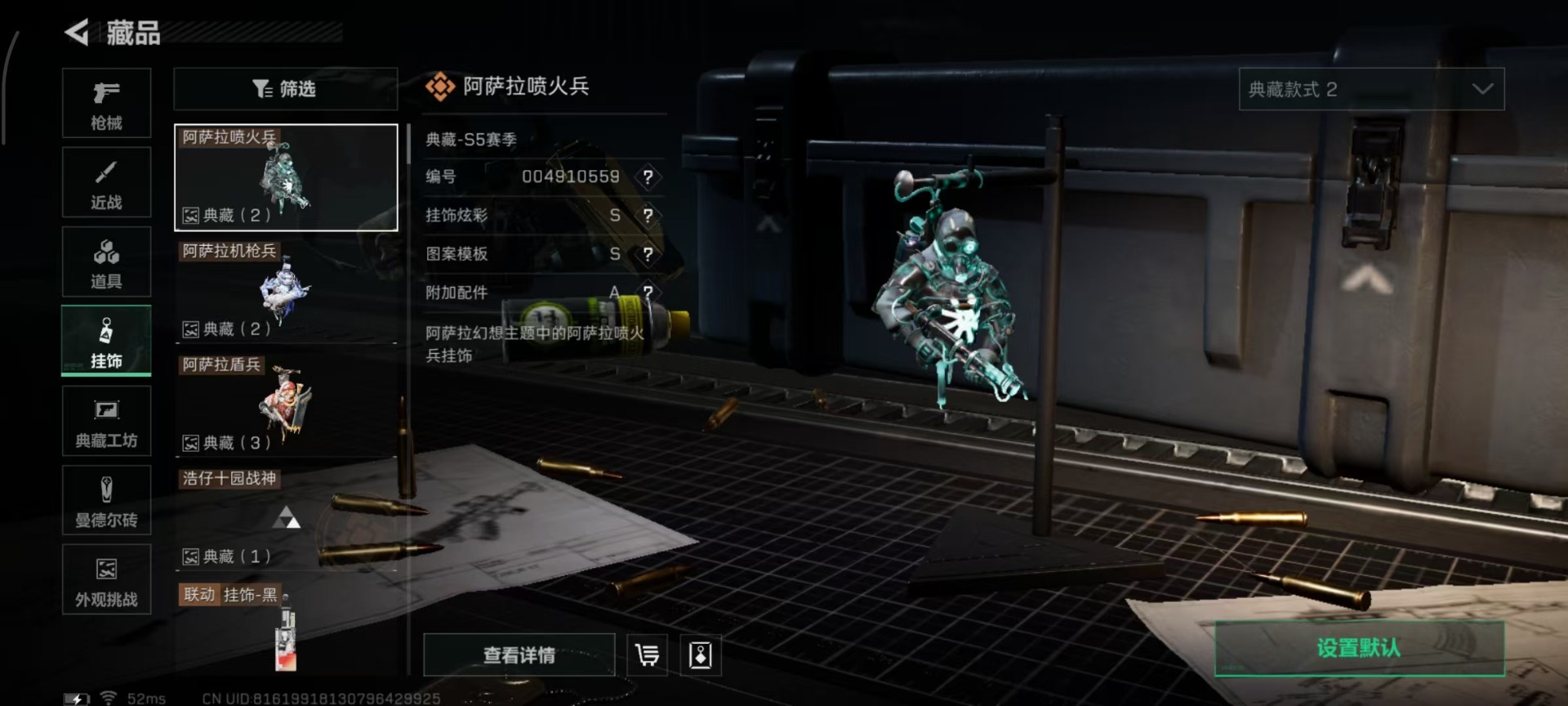 SJZQM356548三角洲行动账号详情图19