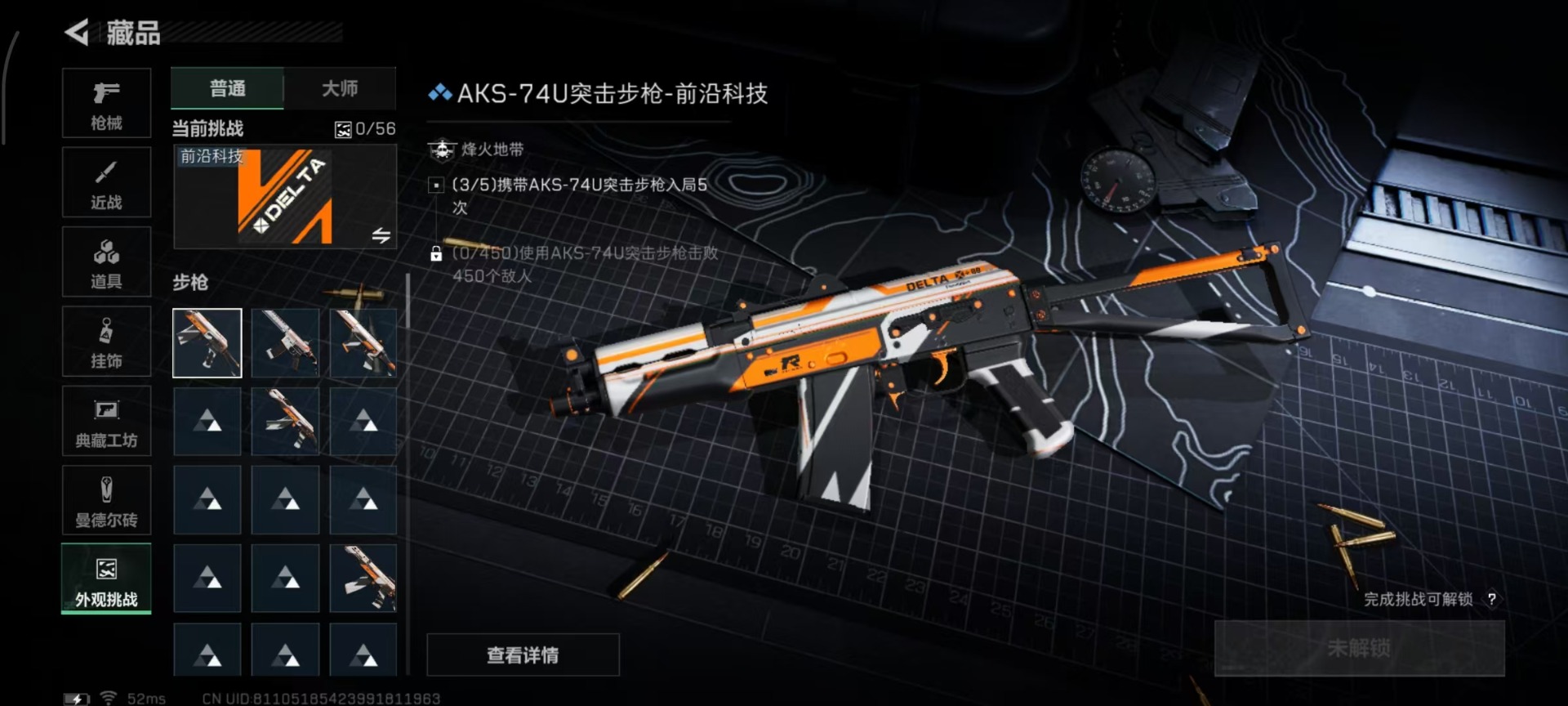 SJZQM356550三角洲行动账号详情图5