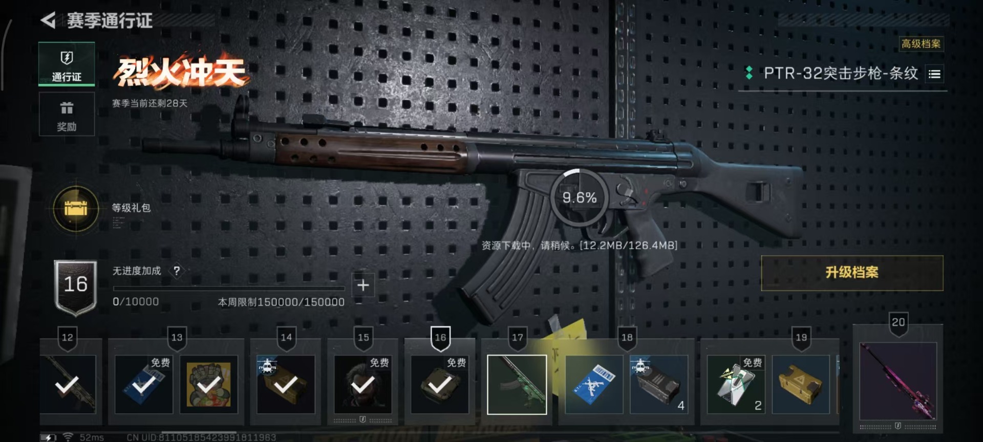 SJZQM356550三角洲行动账号详情图4