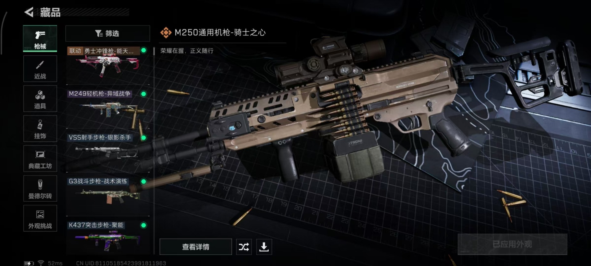 SJZQM356550三角洲行动账号详情图11