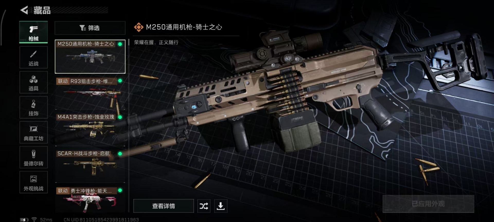 SJZQM356550三角洲行动账号详情图12