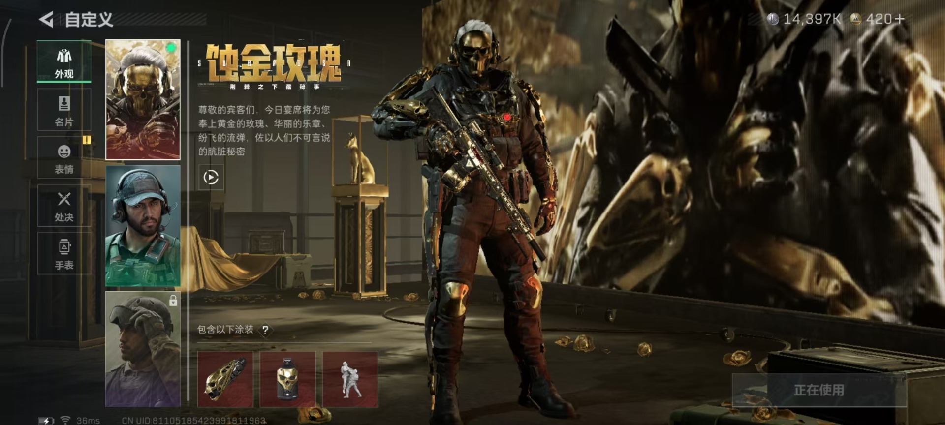 SJZQM356550三角洲行动账号详情图14