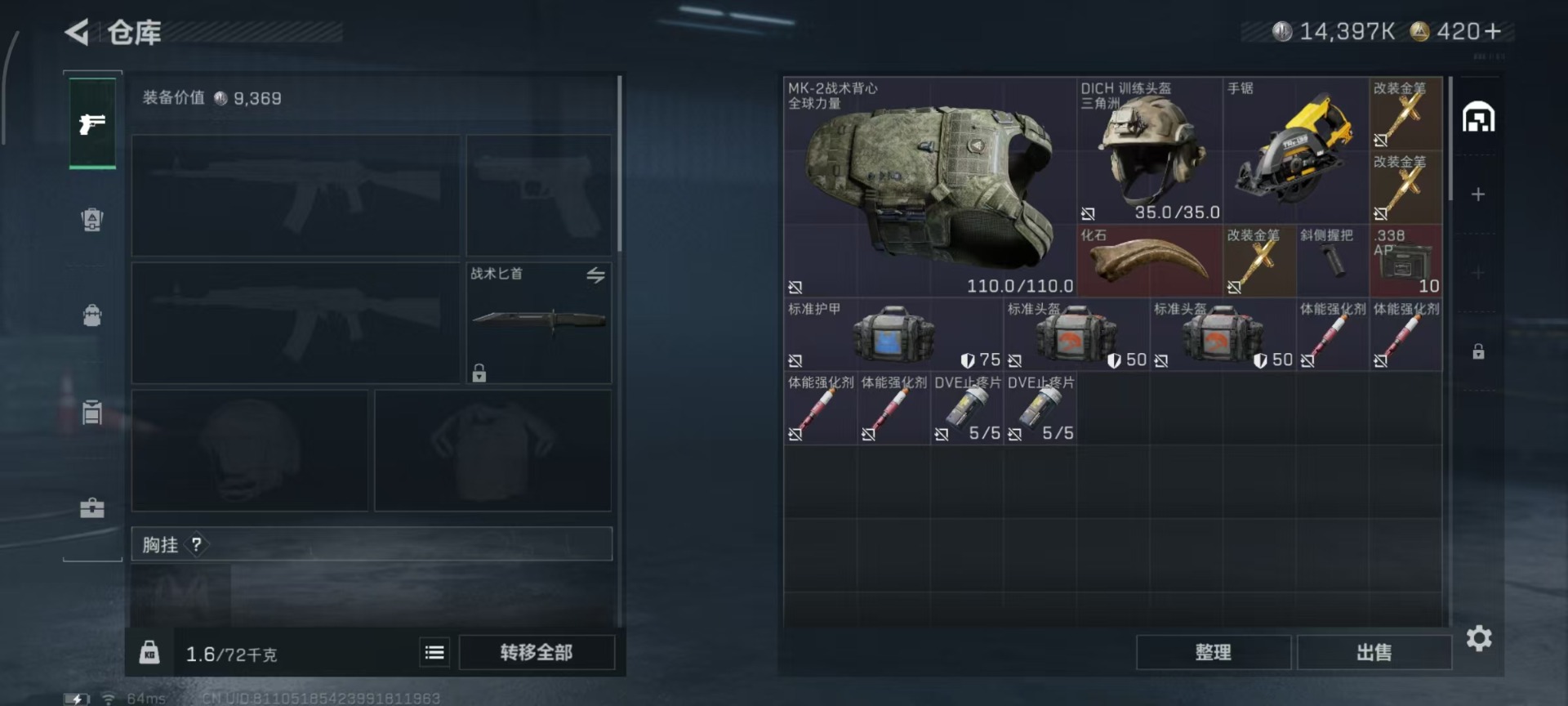 SJZQM356550三角洲行动账号详情图18