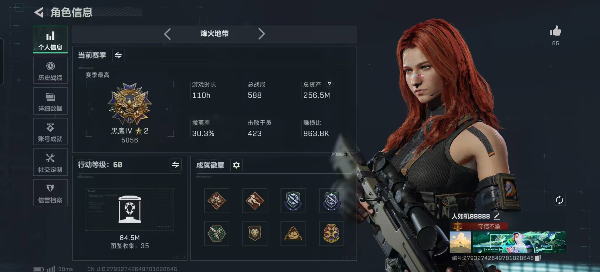 SJZCMW358994三角洲行动账号详情图2