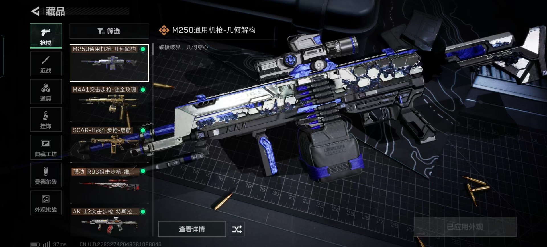 SJZCMW358994三角洲行动账号详情图4