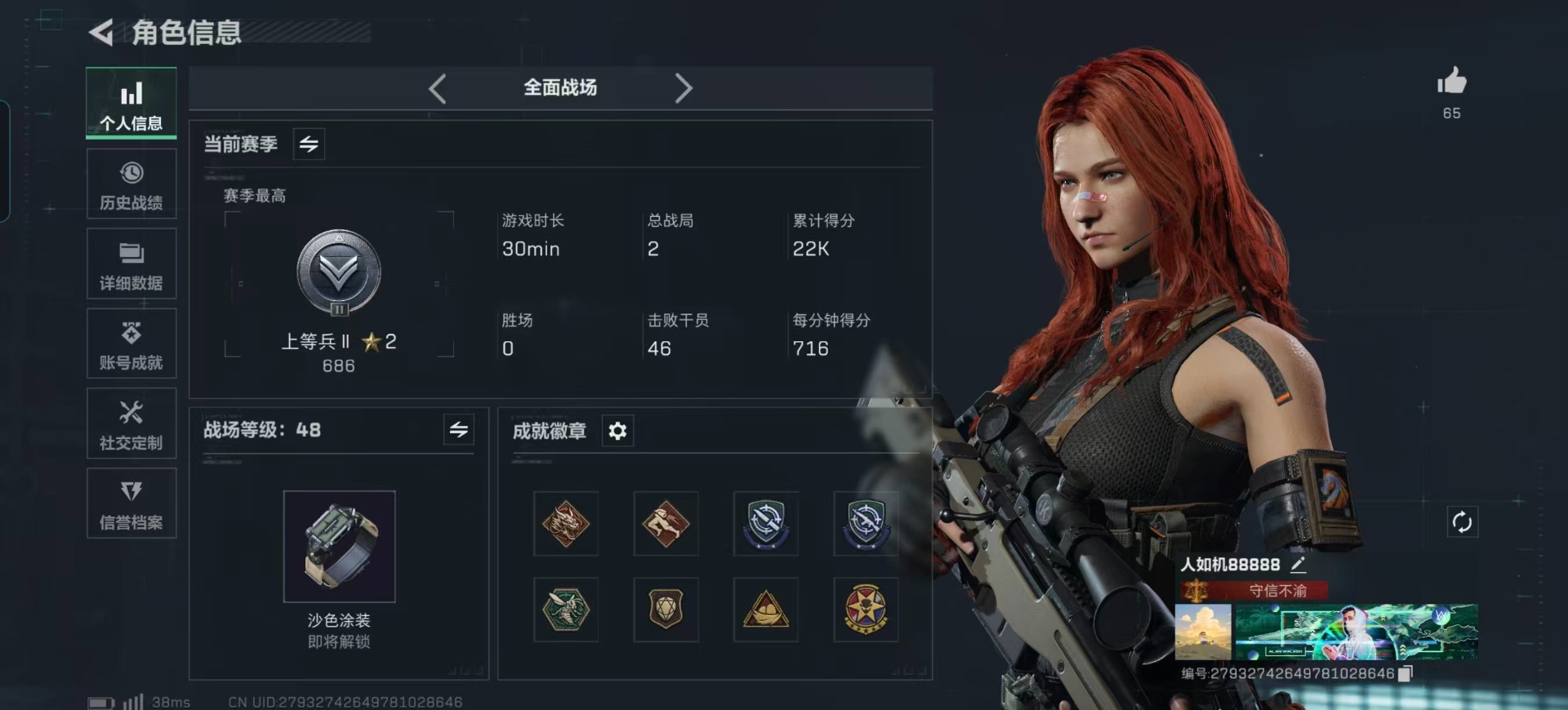 SJZCMW358994三角洲行动账号详情图3