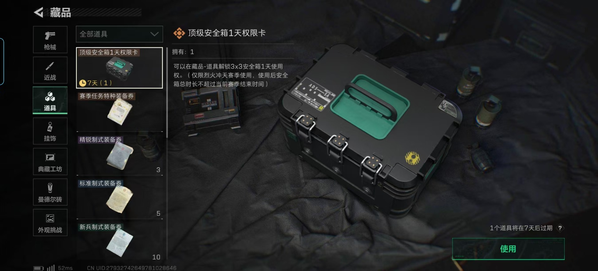 SJZCMW358994三角洲行动账号详情图8