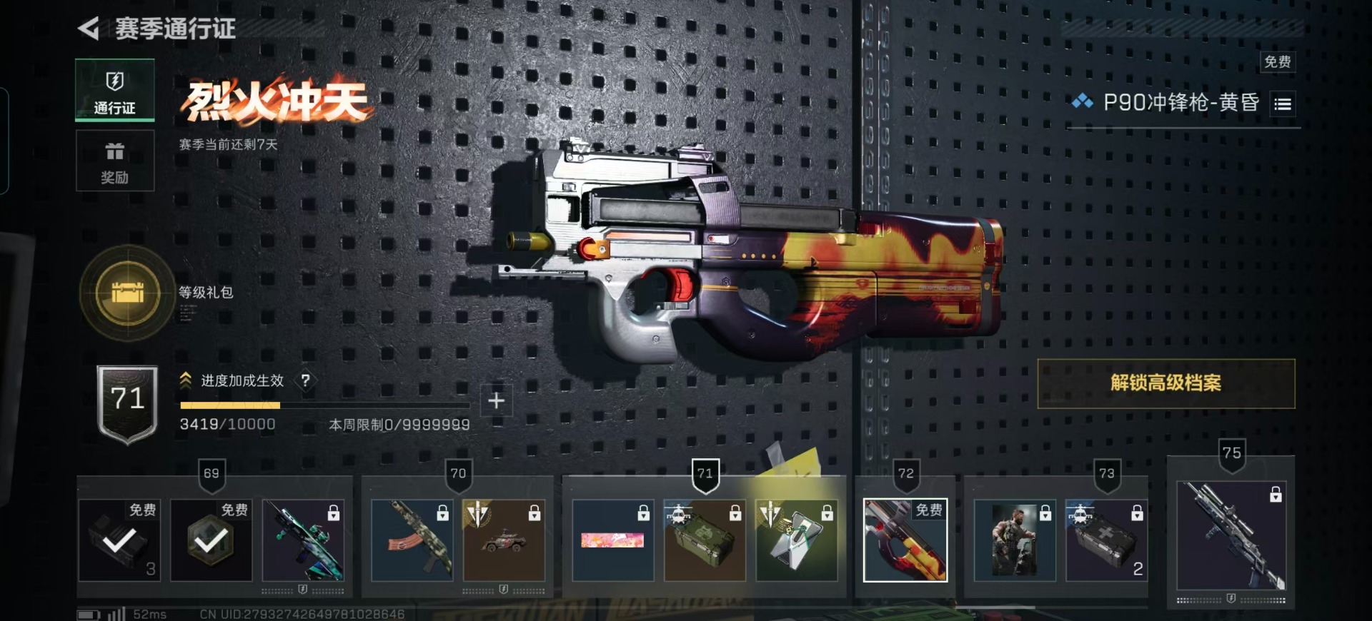 SJZCMW358994三角洲行动账号详情图10